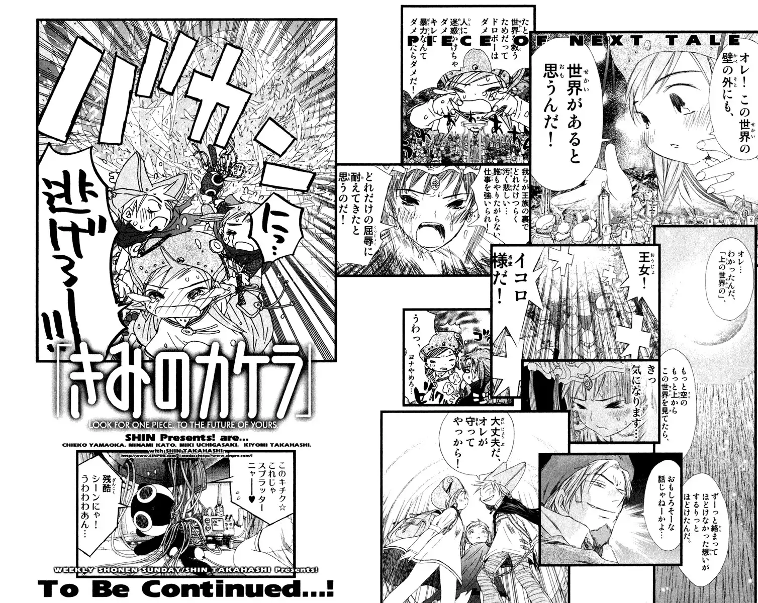 Kimi no Kakera Chapter 8 67